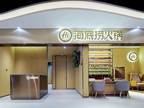 全国海底捞